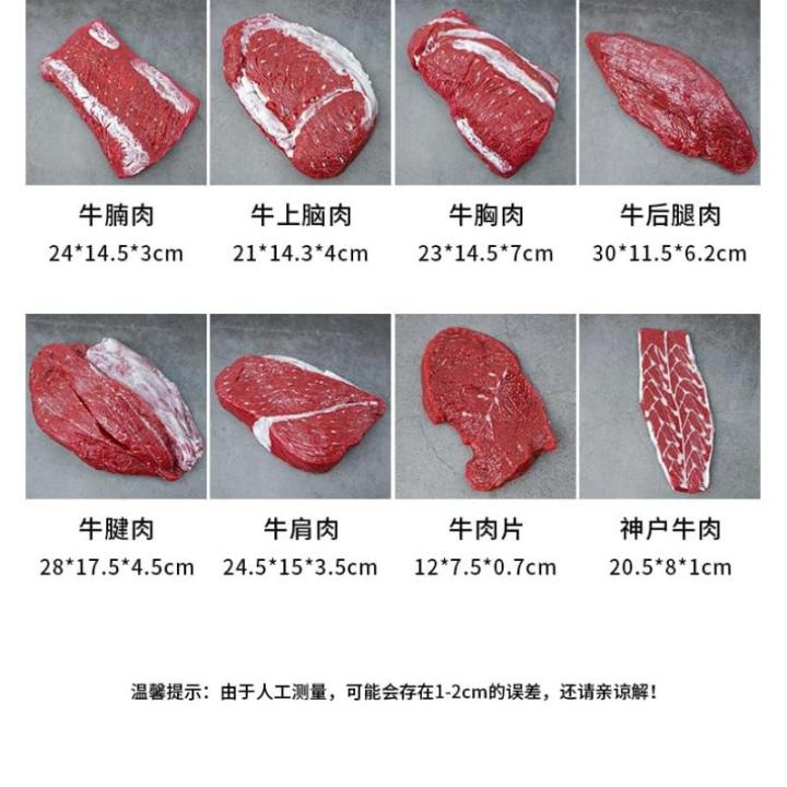 PVC hoge simulatie vers vlees model winkel varkensvlees schijfjes varkenshart tong rekwisieten spareribs nep runderborst rundvlees schijven