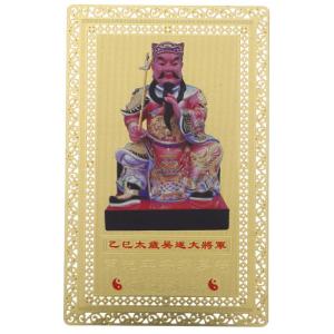 2025 Chinesische Feng Shui Tai Sui Amulettkarte für Glück, Reichtum, Erfolg und Schutz